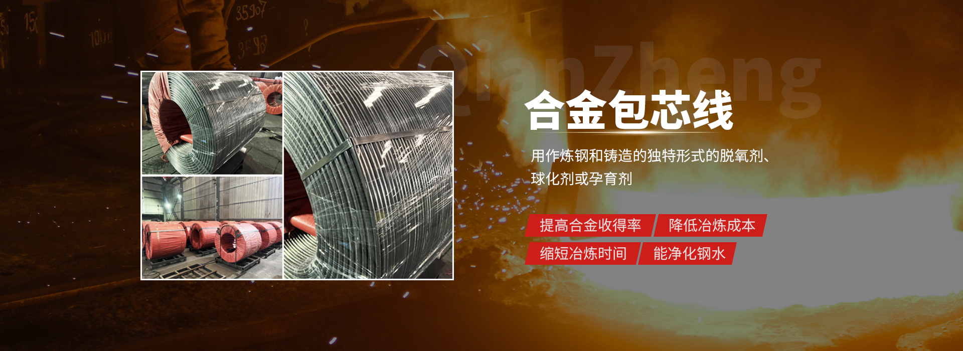 安陽(yáng)乾正金屬材料有限公司